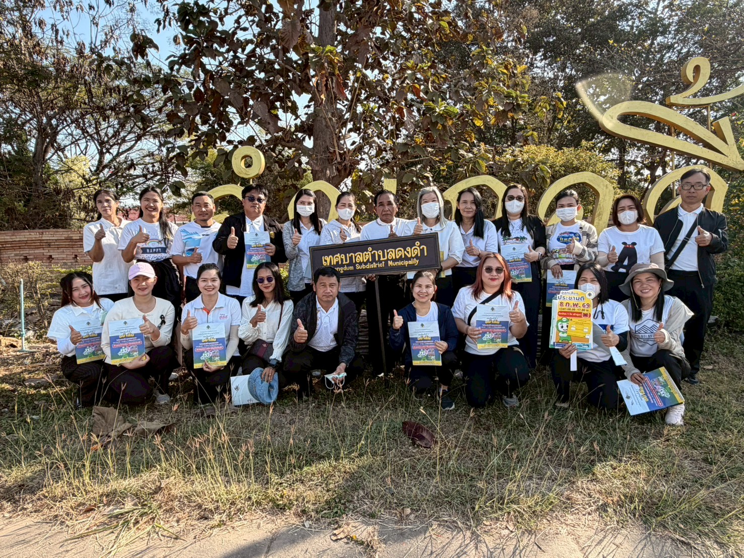 กิจกรรมเดินรณรงค์เชิญชวนไปใช้สิทธิ์เลือกตั้งสมาชิกสภาผู้แทนราษฎร และการออกเสียงประชามติ