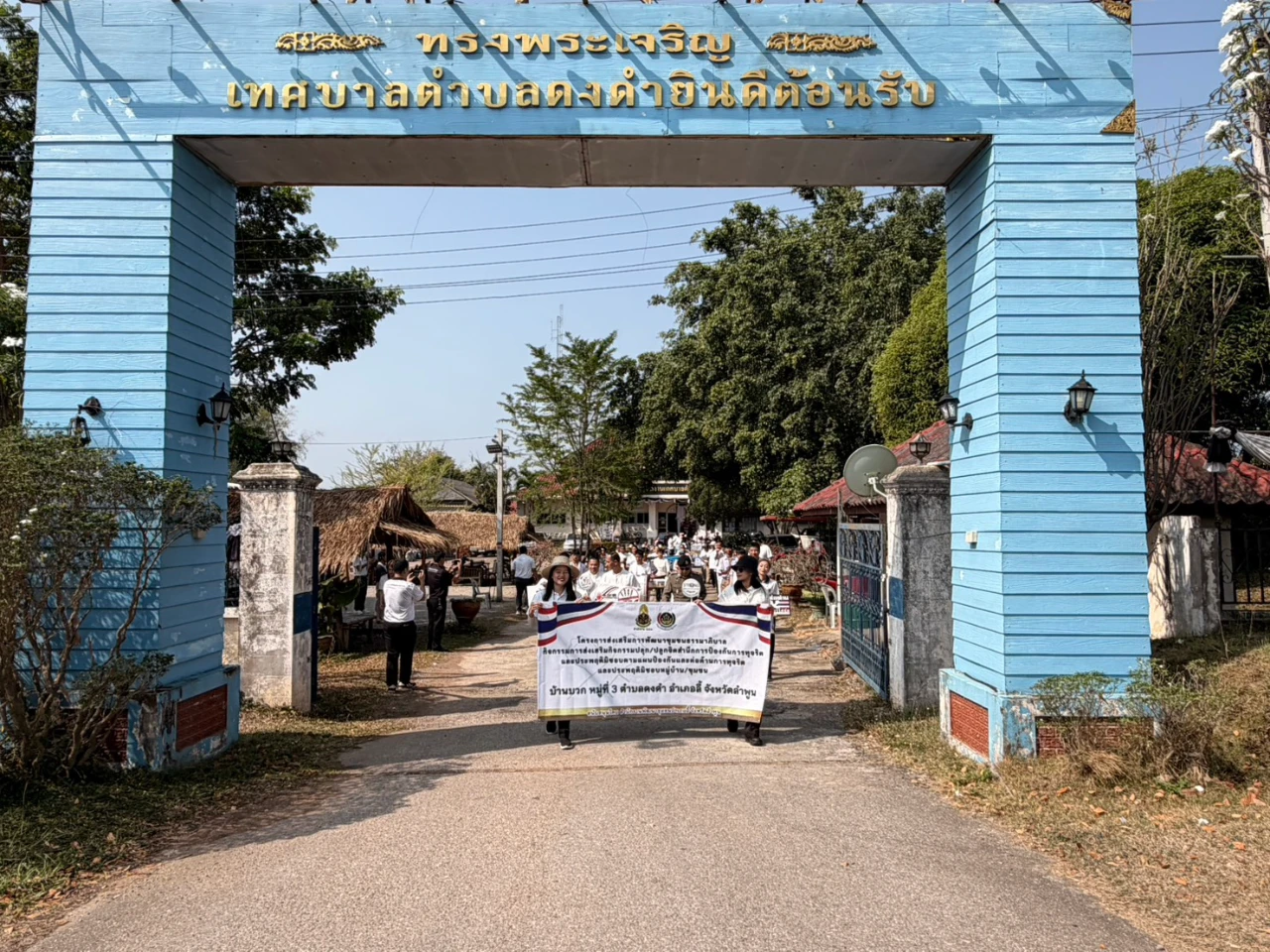 ร่วมโครงการส่งเสริมการพัฒนาชุมชนธรรมาภิบาล กิจกรรมส่งเสริมการปลุก/ปลูกจิตสำนึกการป้องกันการทุจริตและประพฤติมิชอบตามแผนการป้องกันและต่อต้านการทุจริตและประพฤติมิชอบของหมู่บ้าน/ชุมชน