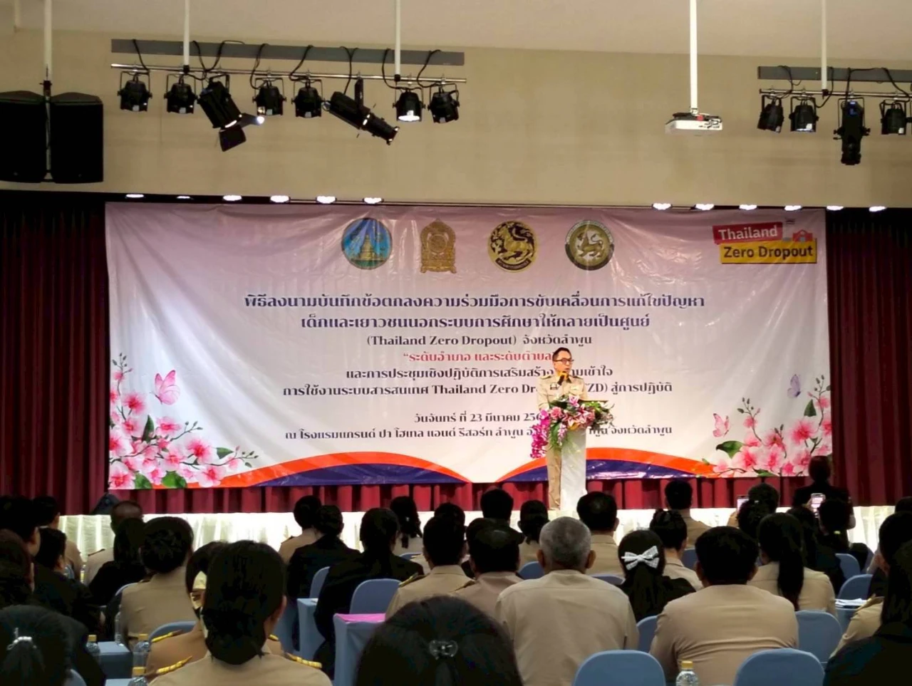 พิธีลงนามบันทึกข้อตกลงความร่วมมือการขับเคลื่อนการแก้ไขปัญหาเด็กและเยาวชนนอกระบบการศึกษาให้กลายเป็นศูนย์ (Thailand Zero Dropout)