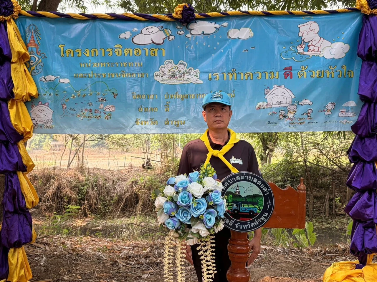 กิจกรรมจิตอาสาพระราชทานเนื่องในโอกาสวันสำคัญของชาติไทย (วันสวรรคตสมเด็จพระนเรศวรมหาราช)