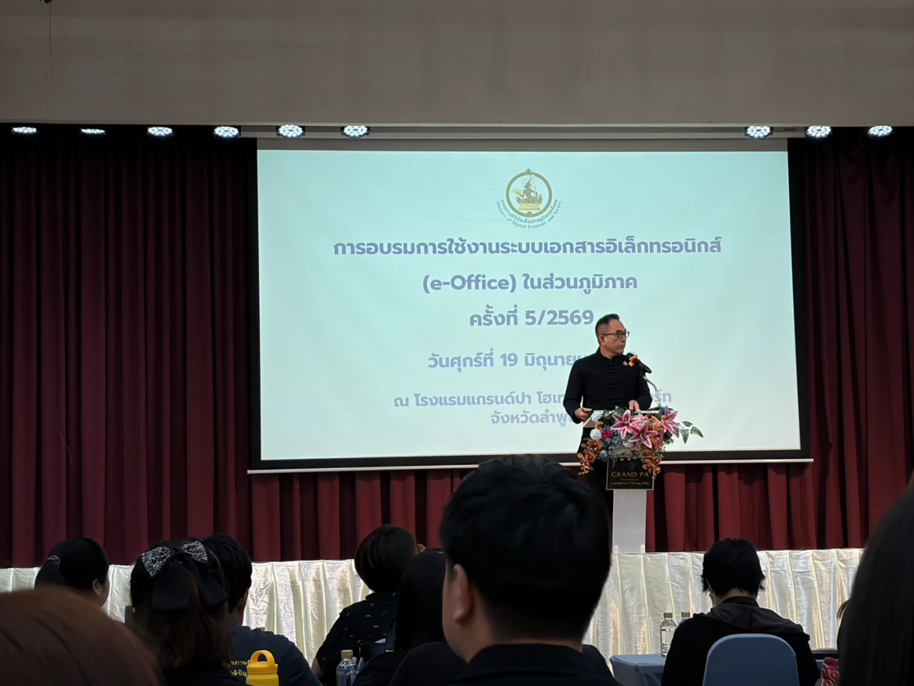 เข้าร่วมการอบรมการใช้ระบบ e-Office ในส่วนภูมิภาค ครั้งที่ 5 เพื่อขับเคลื่อนการใช้งานระบบเอกสารอิเล็กทรอนิกส์ (e-Office) ภายใต้บริการคลาวด์กลางภาครัฐ (GDCC)
