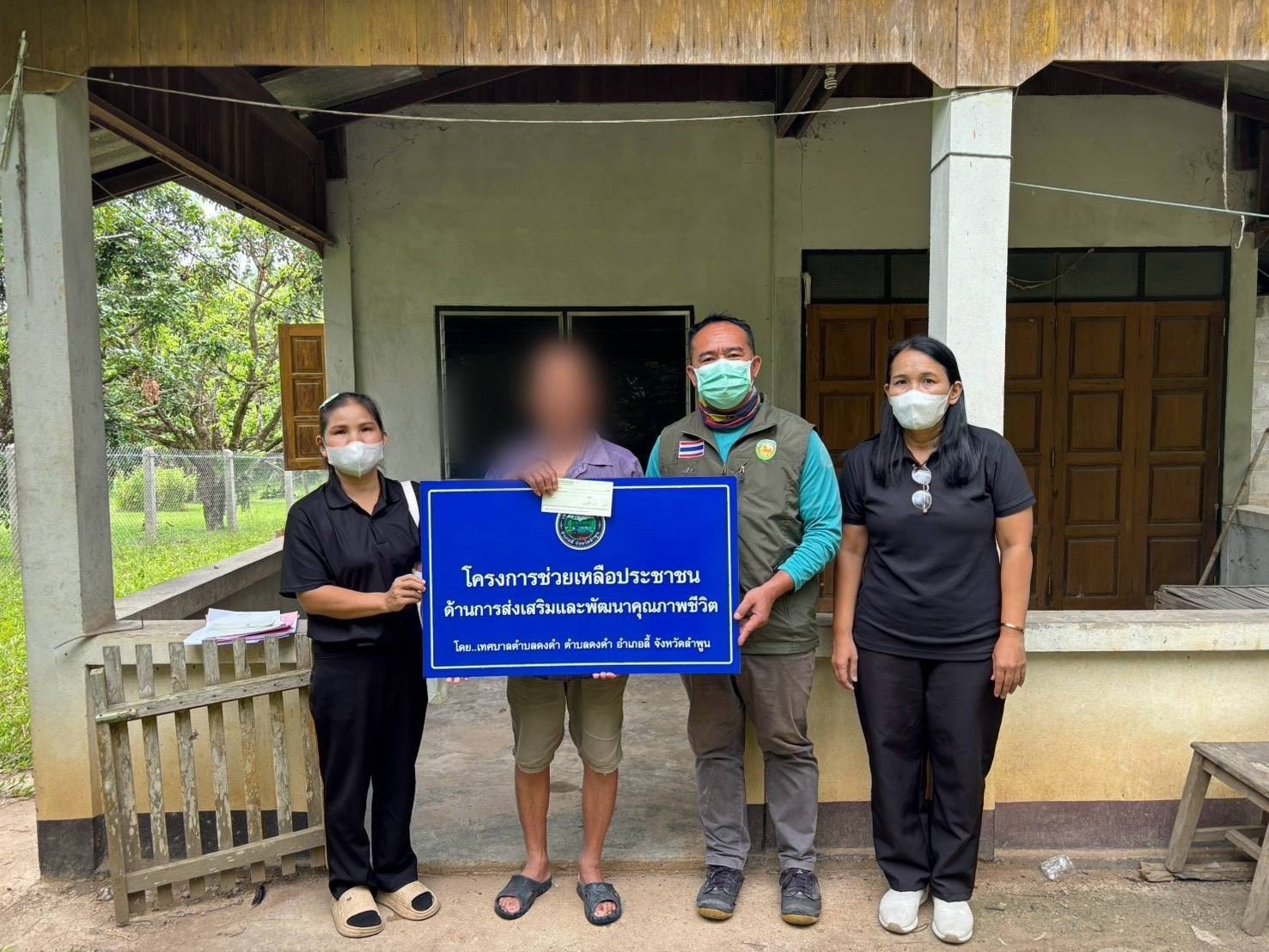 ลงพื้นที่มอบเงินสงเคราะห์ครอบครัว ตามโครงการช่วยเหลือประชาชน ด้านการส่งเสริมและพัฒนาคุณภาพชีวิต จำนวน 8 ราย ในพื้นที่ตำบลดงดำ